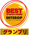 Best of ShowAward グランプリ