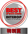 Best of ShowAward 特別賞