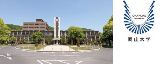 岡山大学の人物一覧