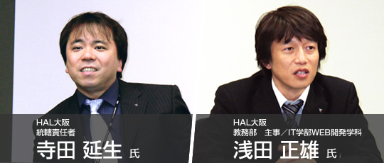 事例 学校法人 専門学校 Hal大阪様 信頼性 運用性を高めつつhal大阪を支えるネットワークを構築 アラクサラネットワークス株式会社