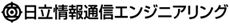 株式会社日立情報通信エンジニアリング