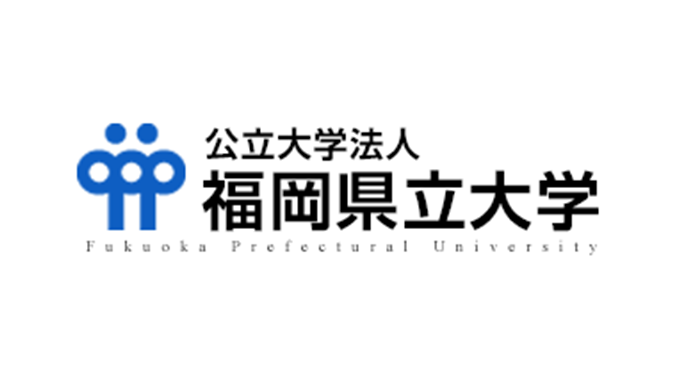 公立大学法人 福岡県立大学 様