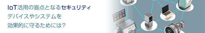 IoT